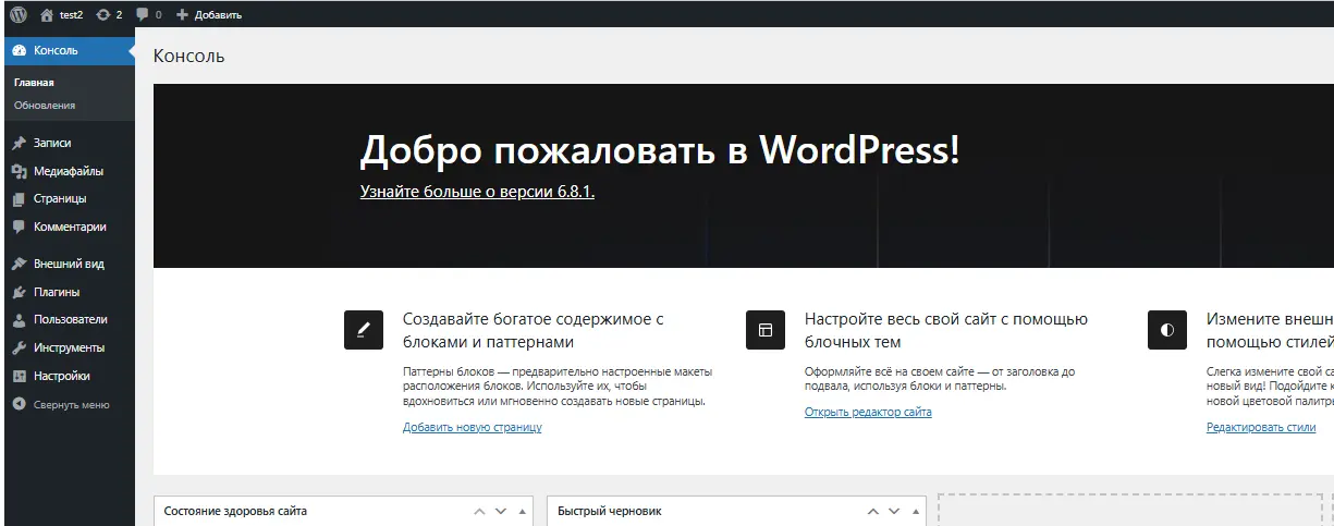 конструктор сайтов для wordpress